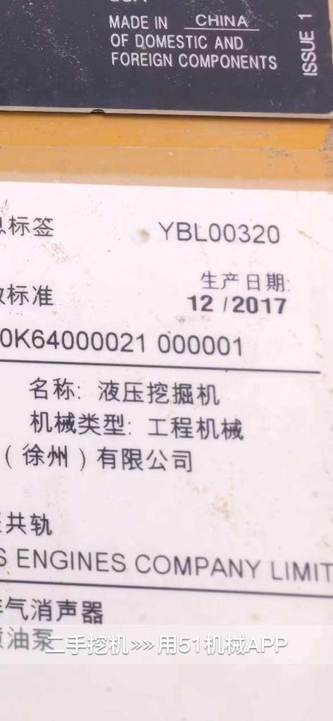 51挖机